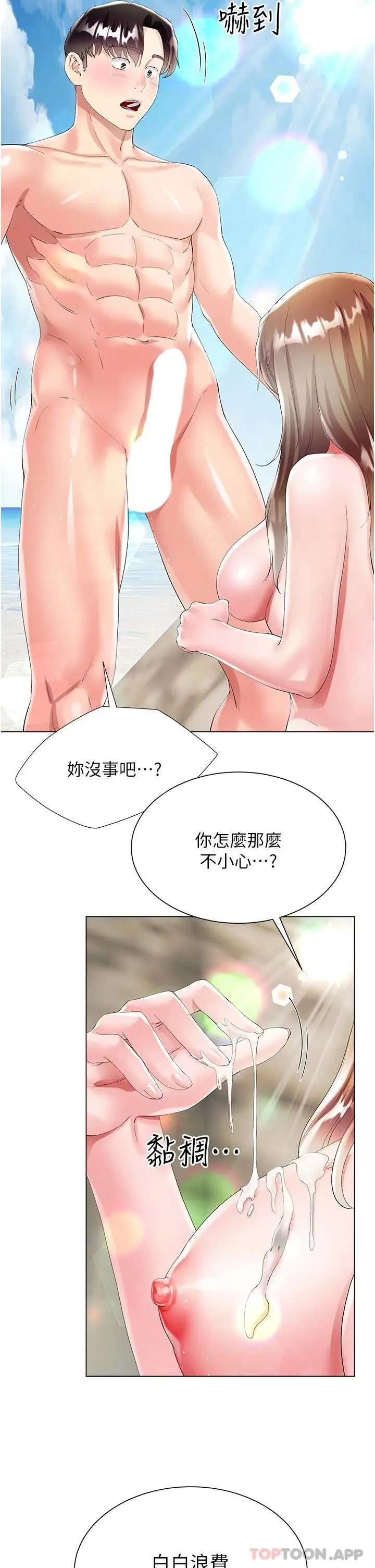 漫画《大嫂的裙子》第38话第27张图