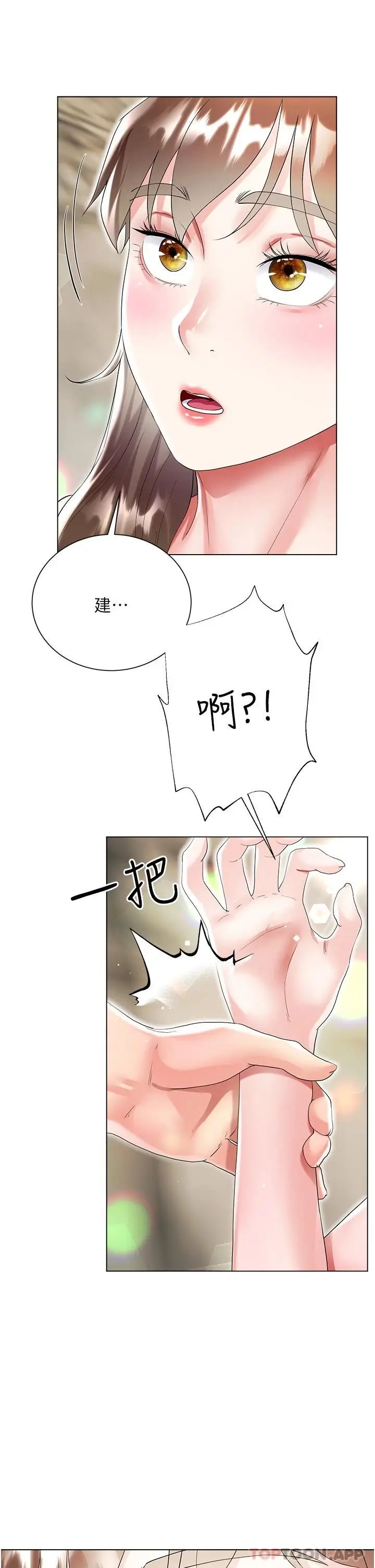 漫画《大嫂的裙子》第38话第31张图