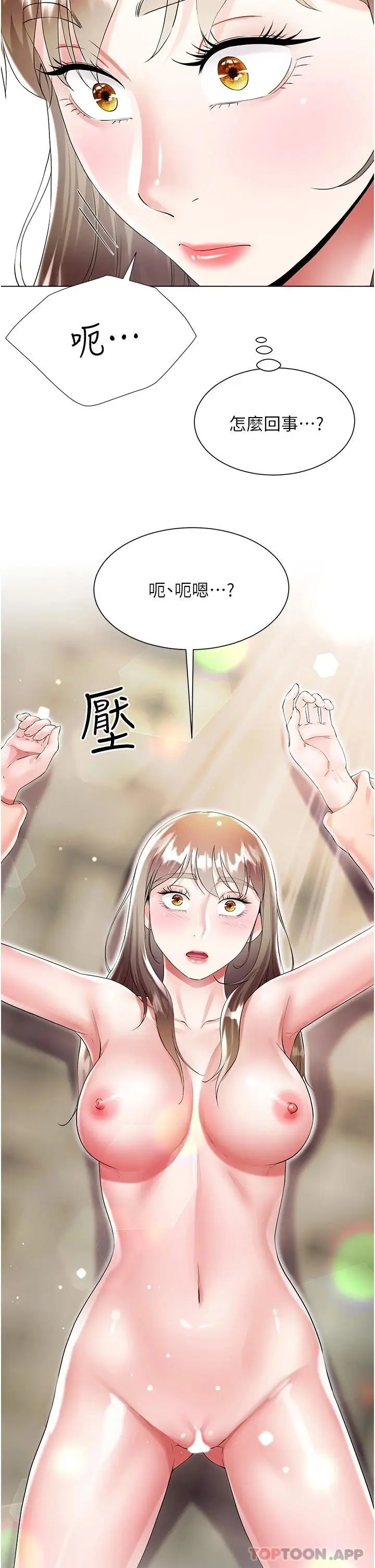 漫画《大嫂的裙子》第38话第32张图