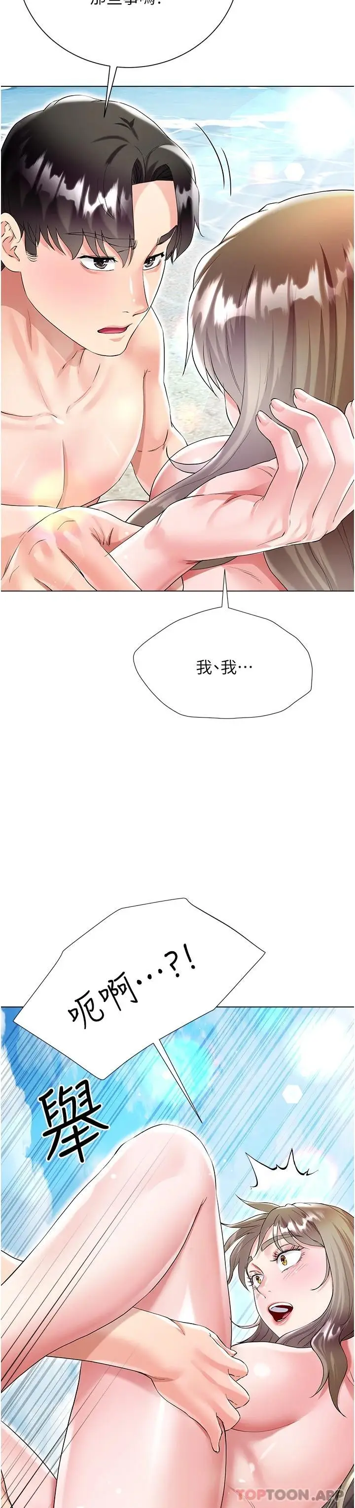 漫画《大嫂的裙子》第38话第38张图
