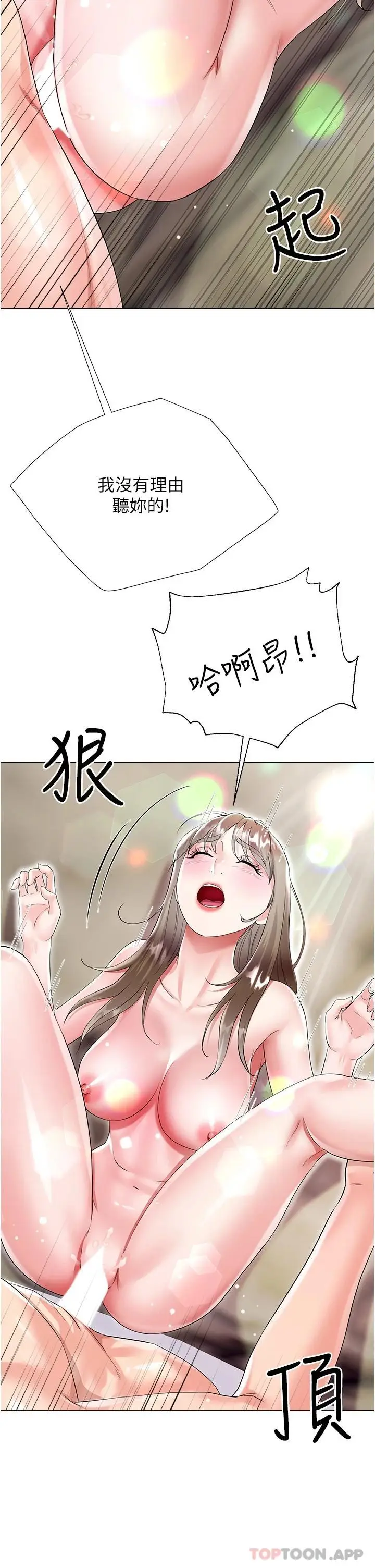 漫画《大嫂的裙子》第38话第39张图