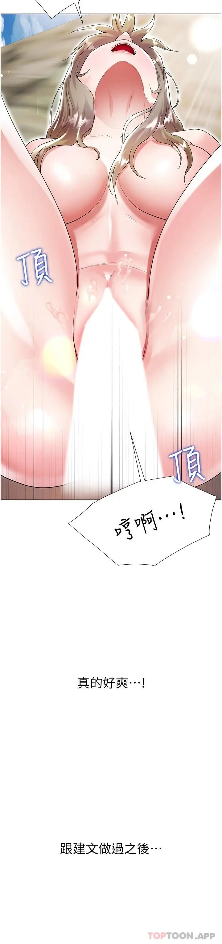 漫画《大嫂的裙子》第38话第43张图