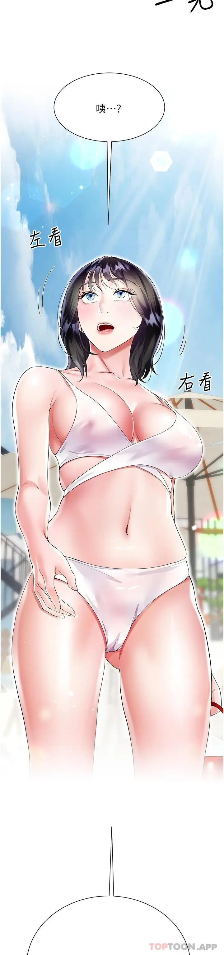 漫画《大嫂的裙子》第38话第48张图