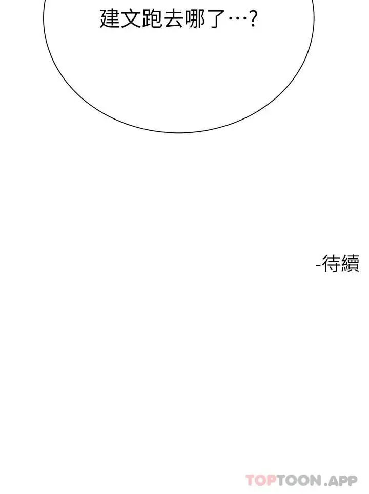 漫画《大嫂的裙子》第38话第49张图