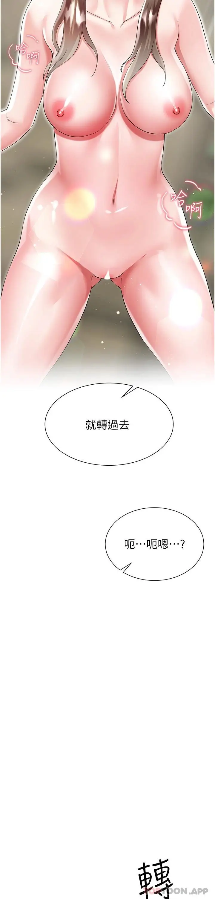 漫画《大嫂的裙子》第39话第17张图