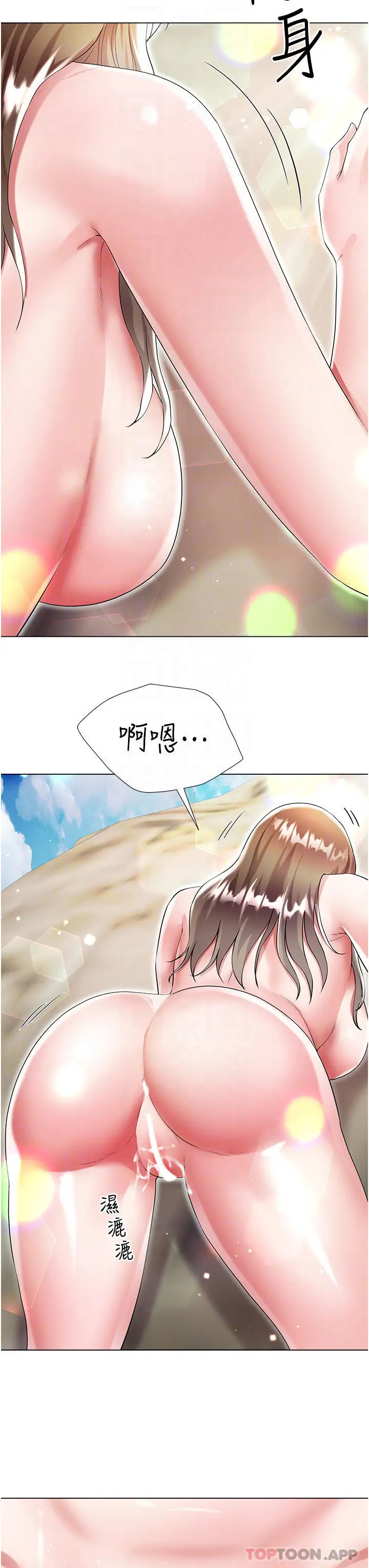 漫画《大嫂的裙子》第39话第18张图
