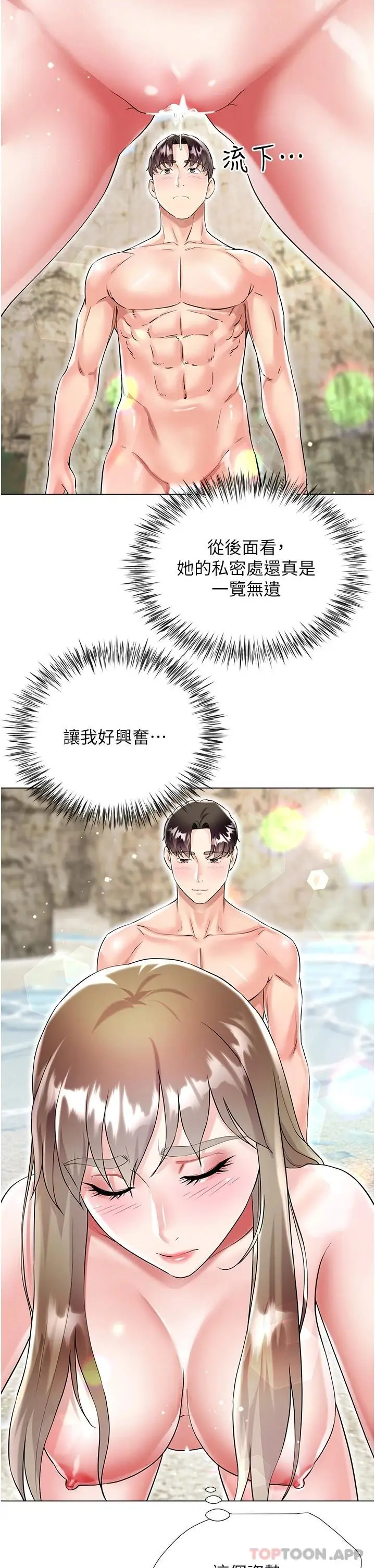 漫画《大嫂的裙子》第39话第19张图
