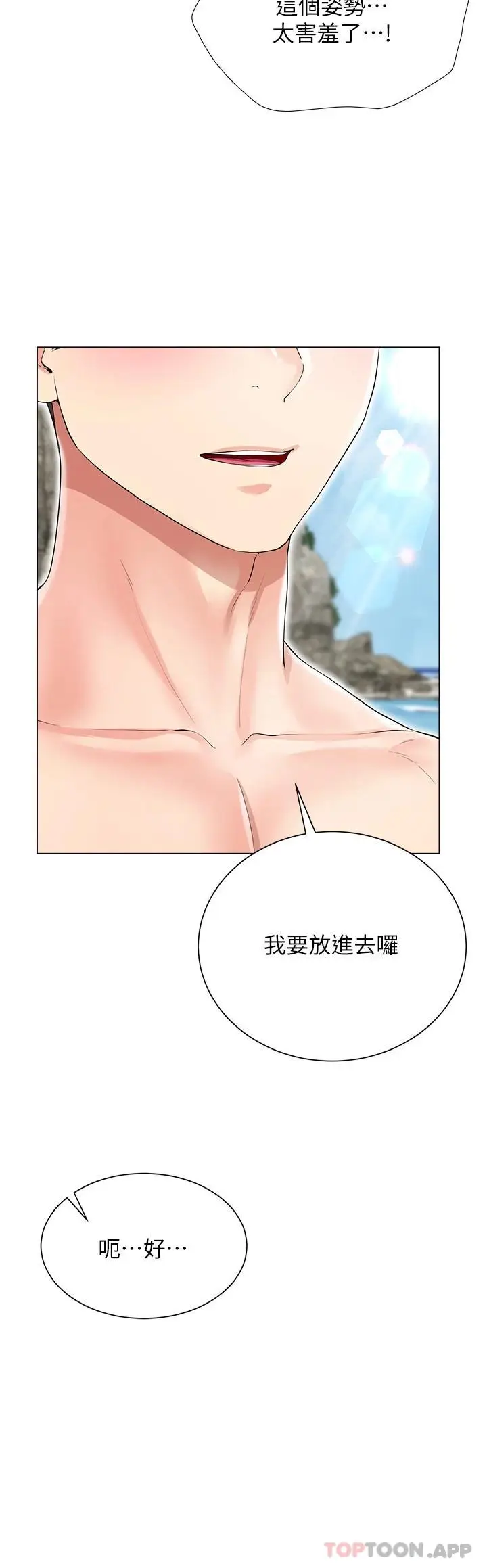 漫画《大嫂的裙子》第39话第20张图