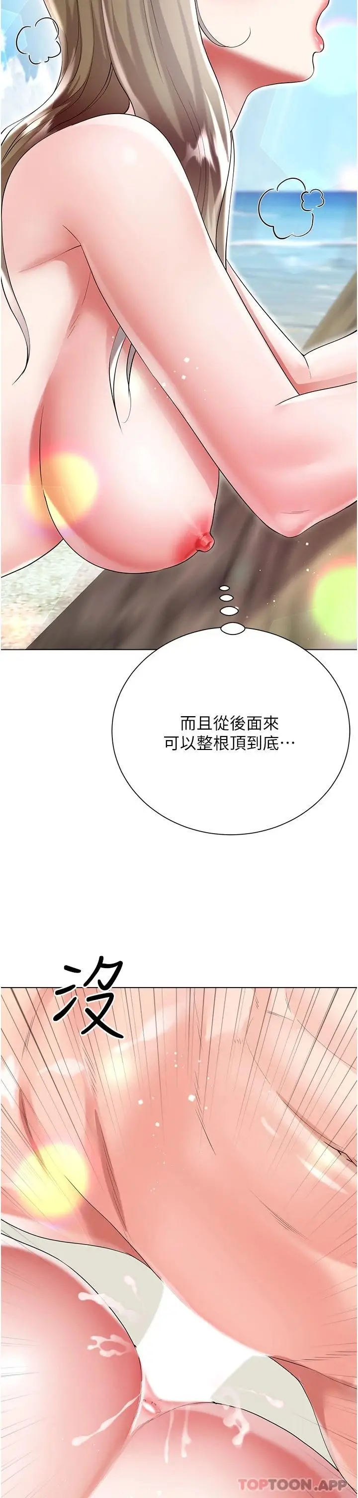 漫画《大嫂的裙子》第39话第22张图