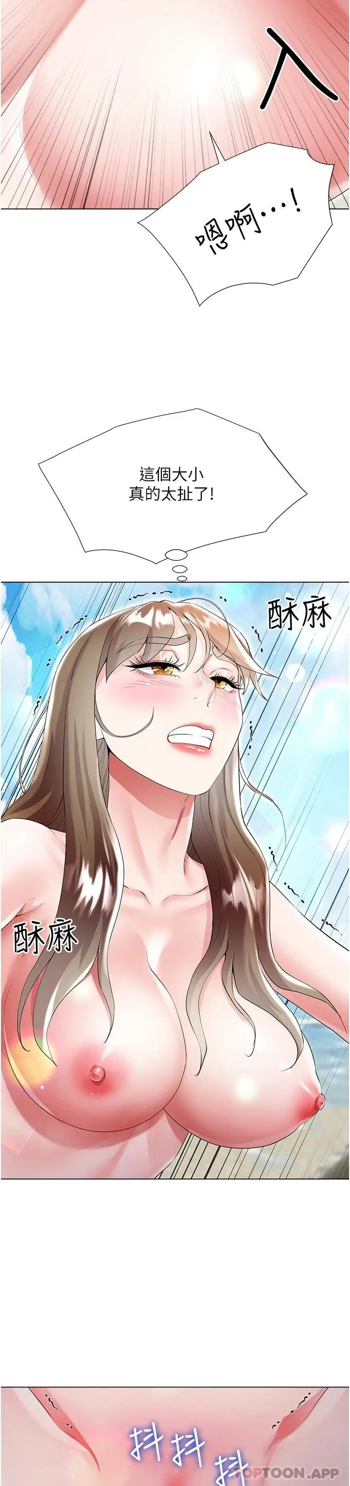 漫画《大嫂的裙子》第39话第23张图