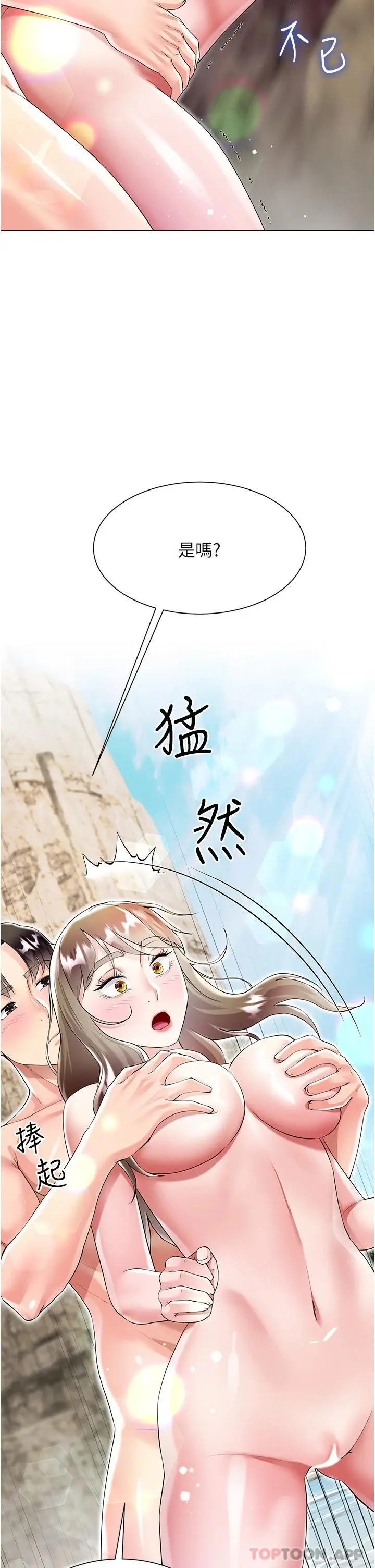 漫画《大嫂的裙子》第39话第27张图