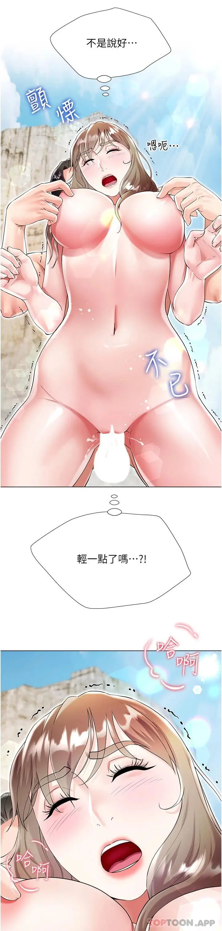 漫画《大嫂的裙子》第39话第29张图