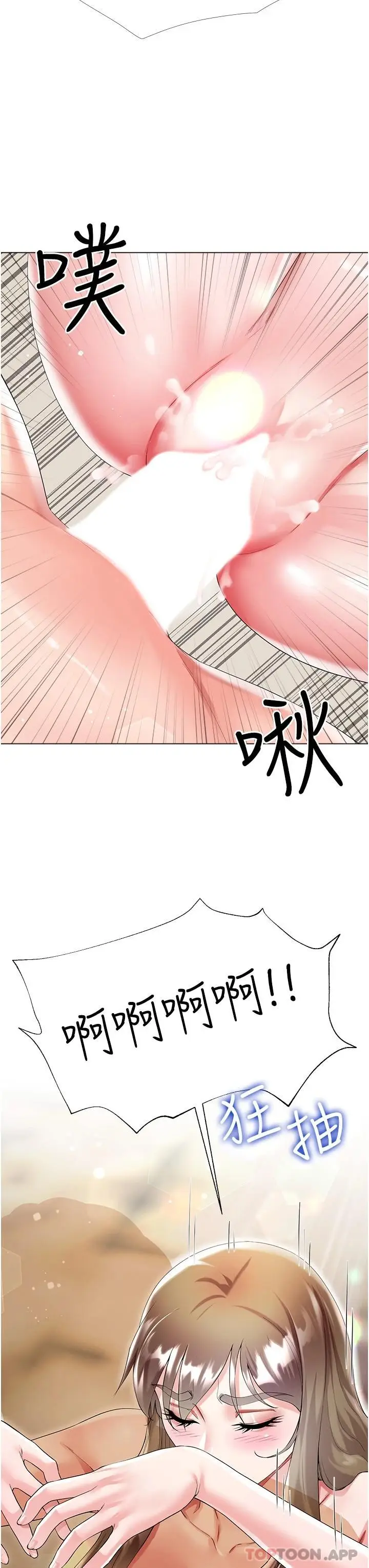 漫画《大嫂的裙子》第39话第3张图