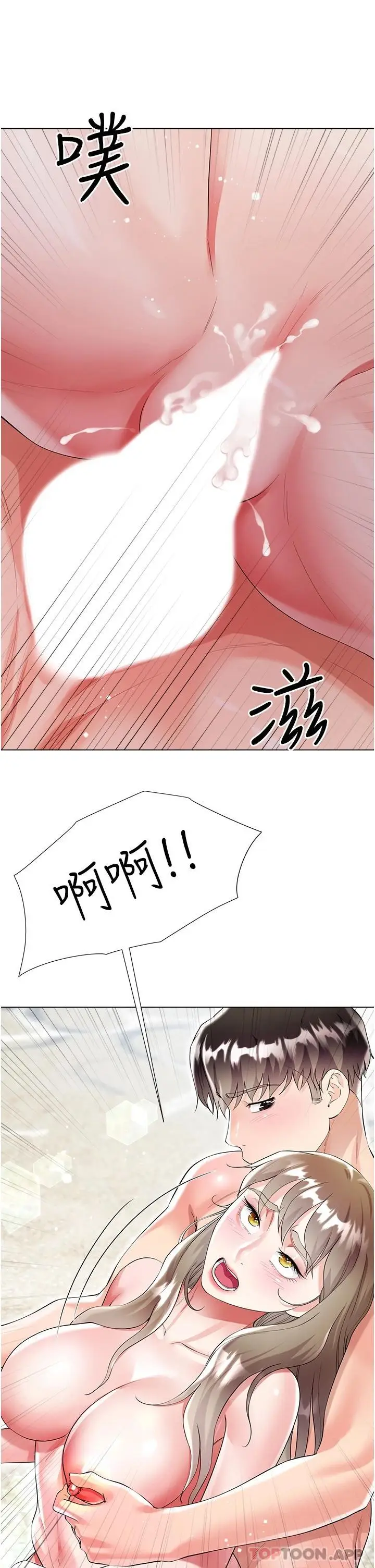 漫画《大嫂的裙子》第39话第31张图