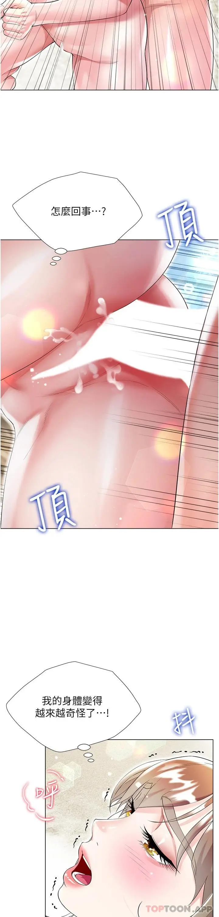 漫画《大嫂的裙子》第39话第32张图