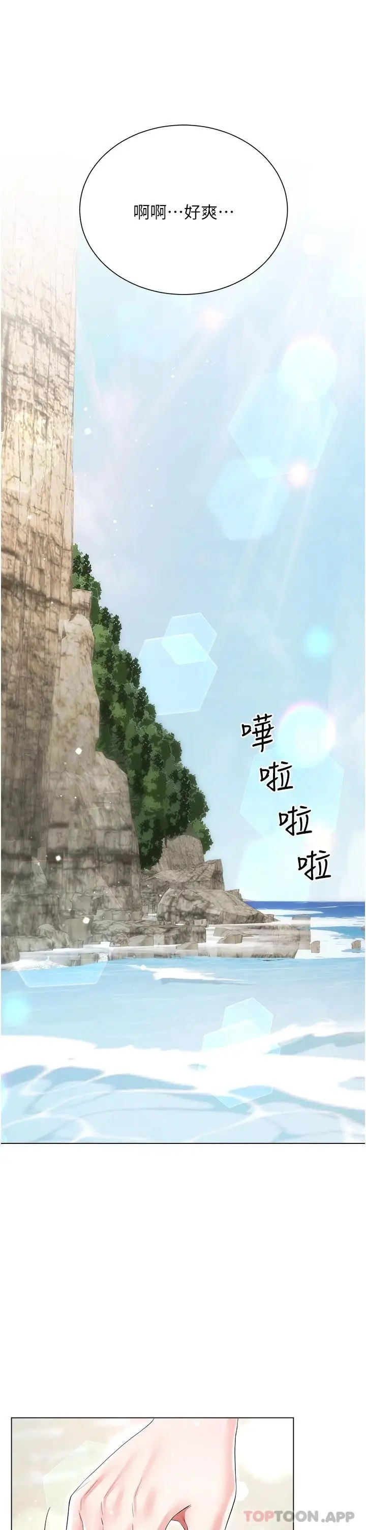 漫画《大嫂的裙子》第39话第36张图
