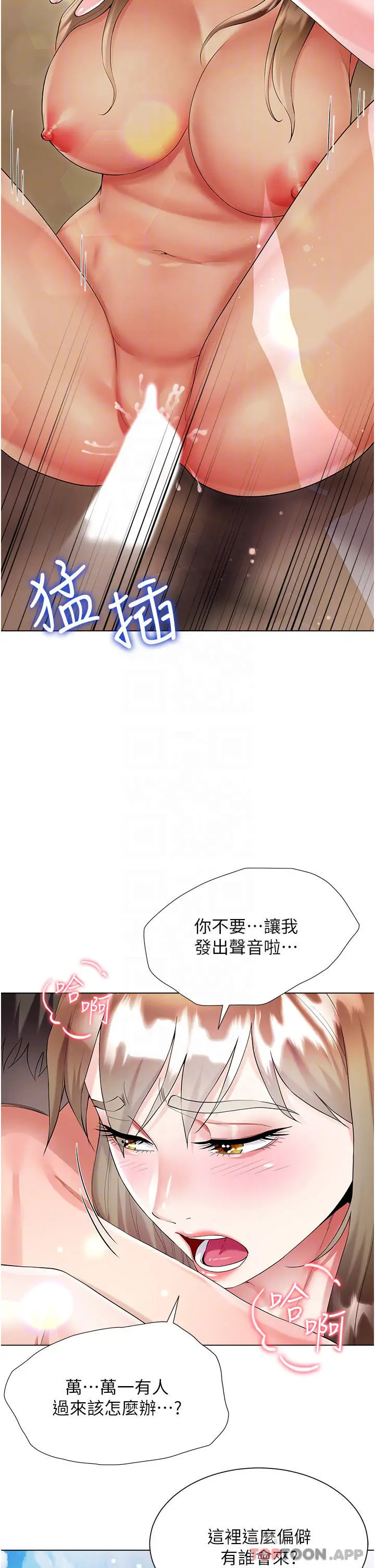 漫画《大嫂的裙子》第39话第4张图