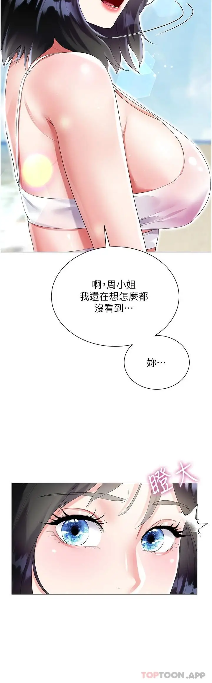 漫画《大嫂的裙子》第39话第40张图