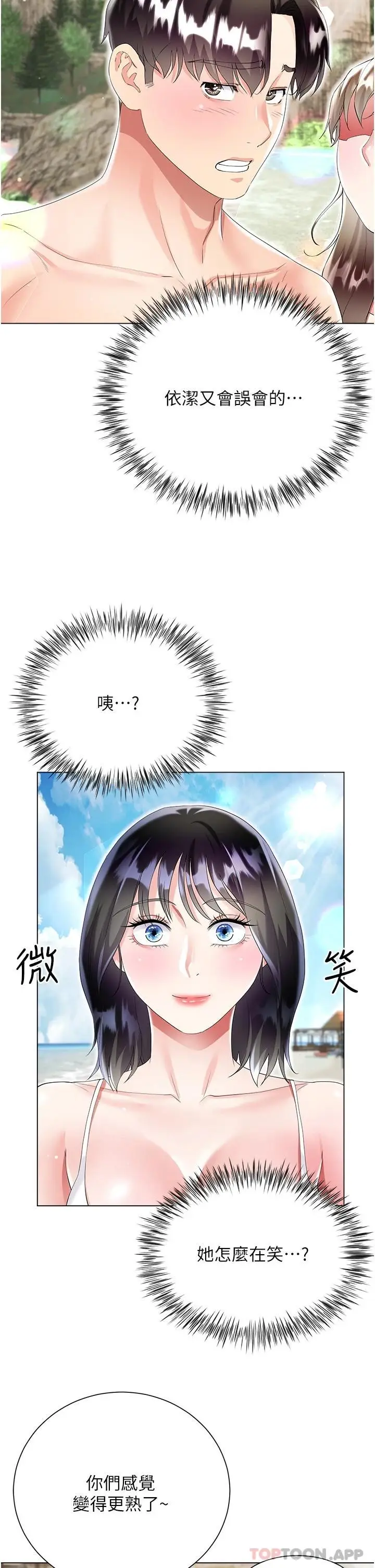 漫画《大嫂的裙子》第39话第42张图