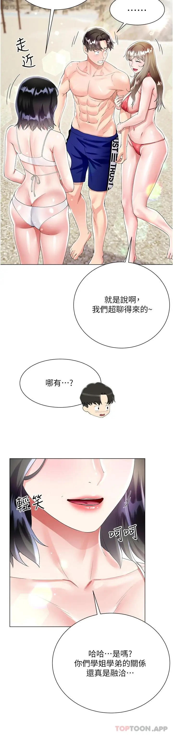 漫画《大嫂的裙子》第39话第43张图