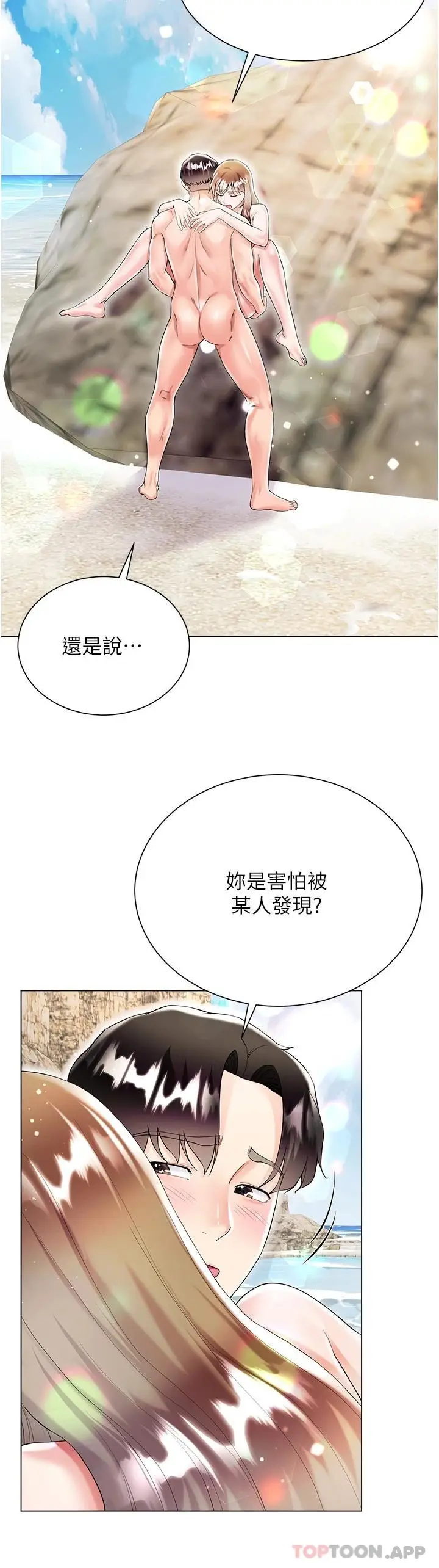漫画《大嫂的裙子》第39话第5张图