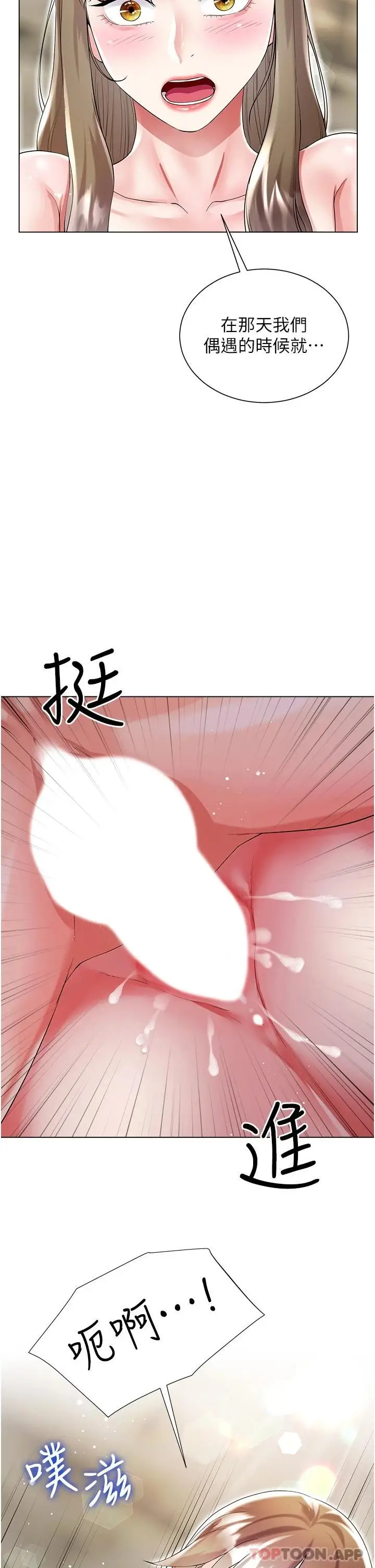 漫画《大嫂的裙子》第39话第9张图