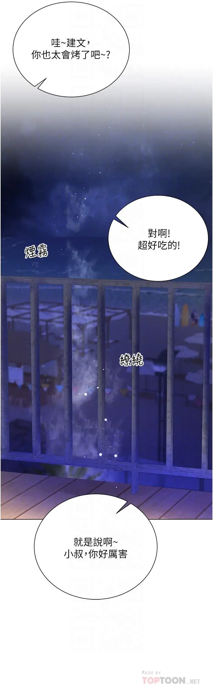 漫画《大嫂的裙子》第40话第16张图
