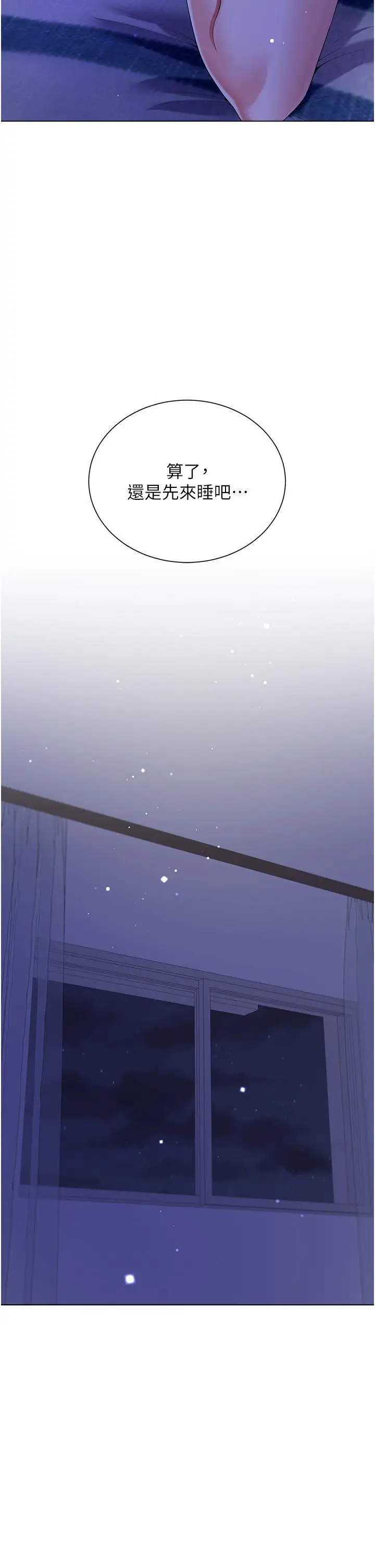 漫画《大嫂的裙子》第40话第25张图
