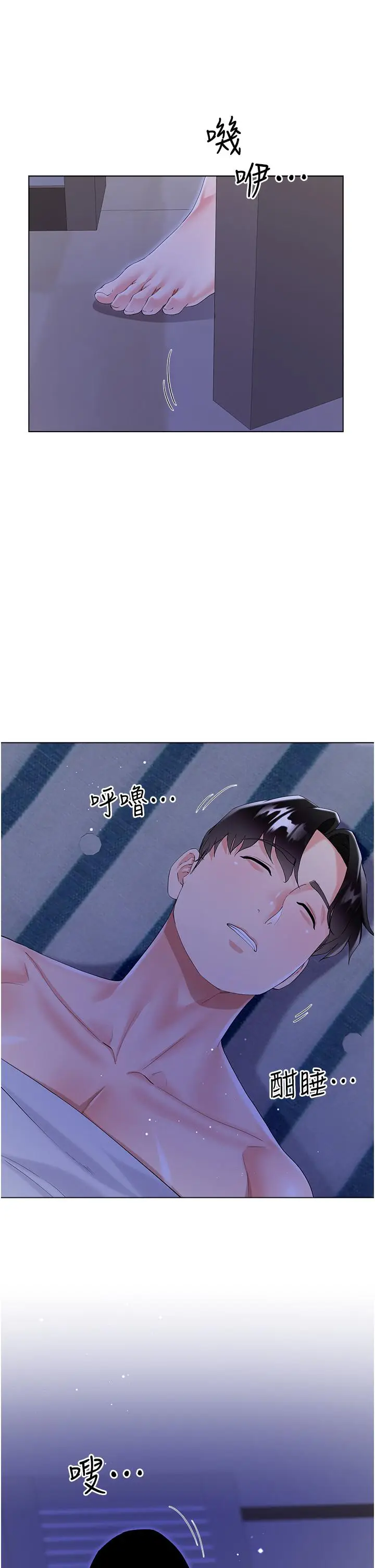 漫画《大嫂的裙子》第40话第27张图