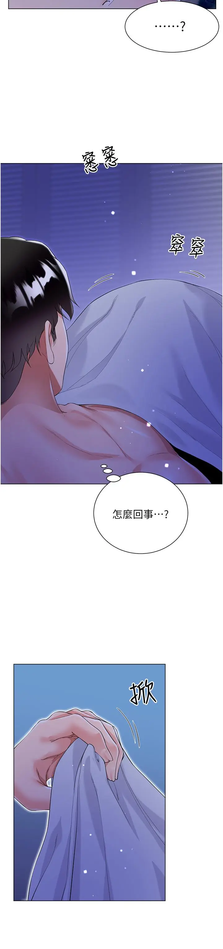 漫画《大嫂的裙子》第40话第29张图