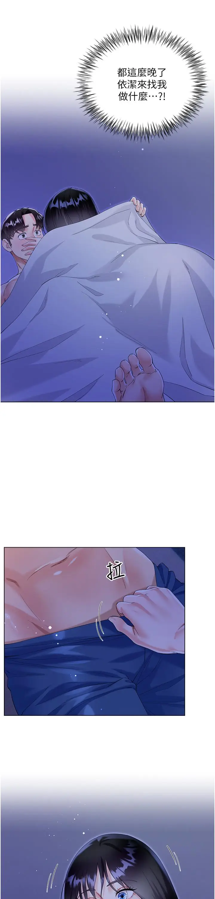 漫画《大嫂的裙子》第40话第32张图