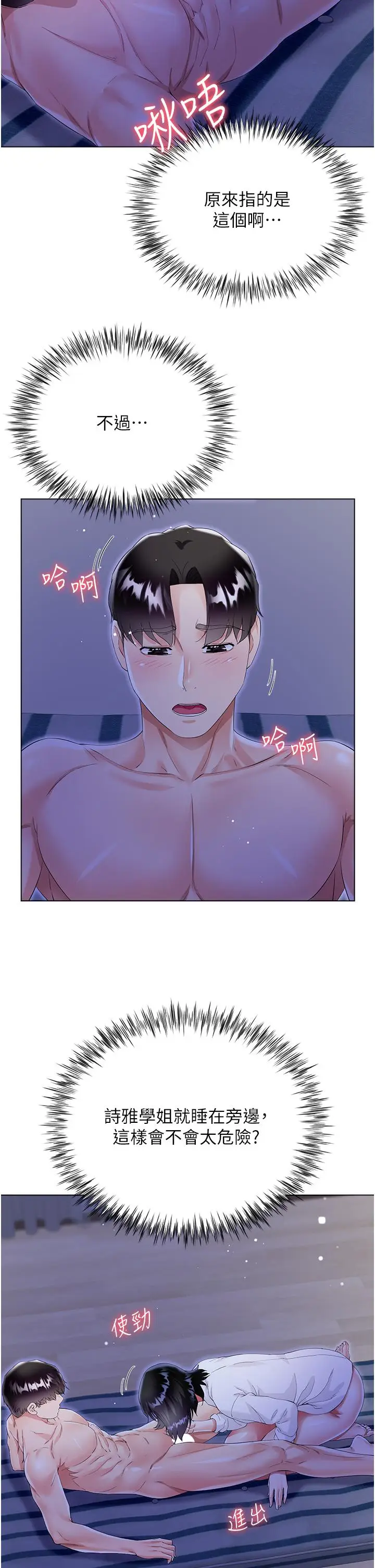 漫画《大嫂的裙子》第40话第38张图