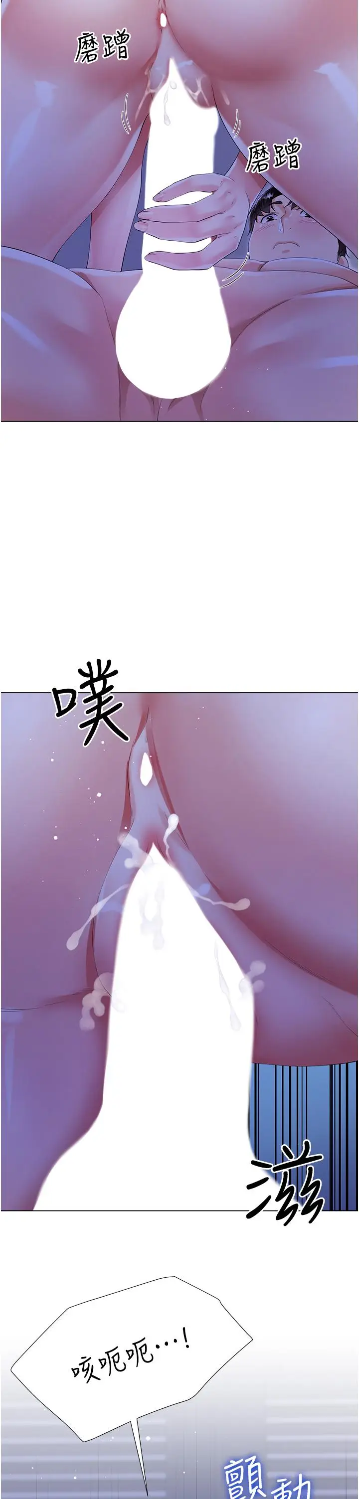 漫画《大嫂的裙子》第40话第43张图