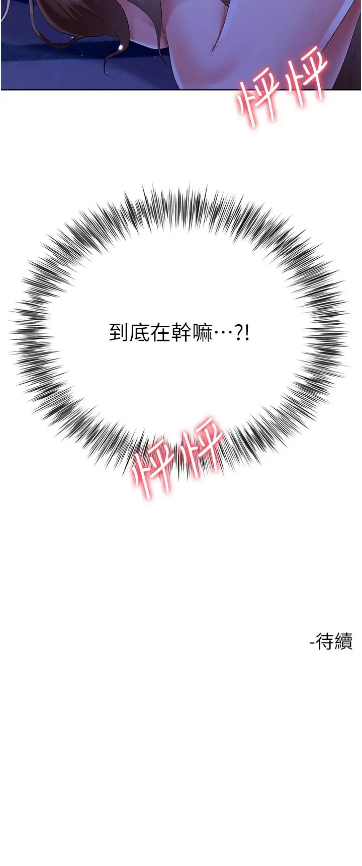 漫画《大嫂的裙子》第40话第49张图