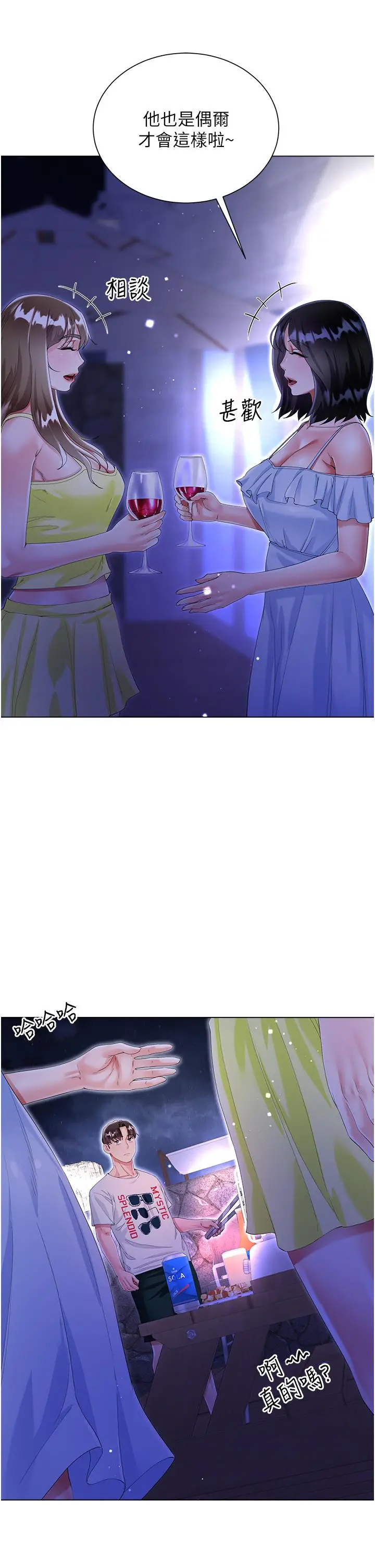 漫画《大嫂的裙子》第40话第7张图