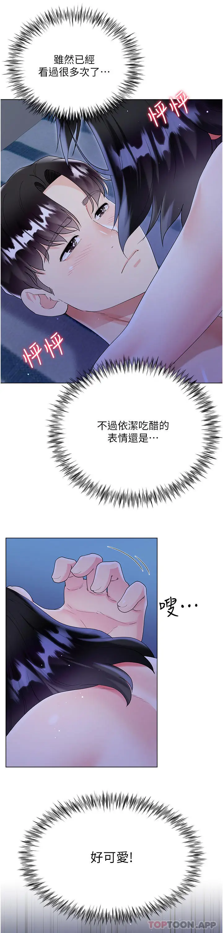 漫画《大嫂的裙子》第41话第17张图