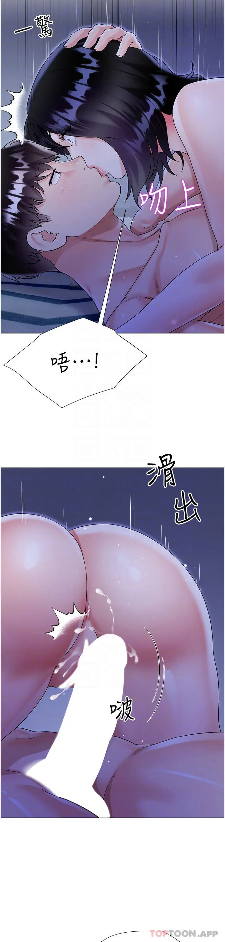 漫画《大嫂的裙子》第41话第18张图