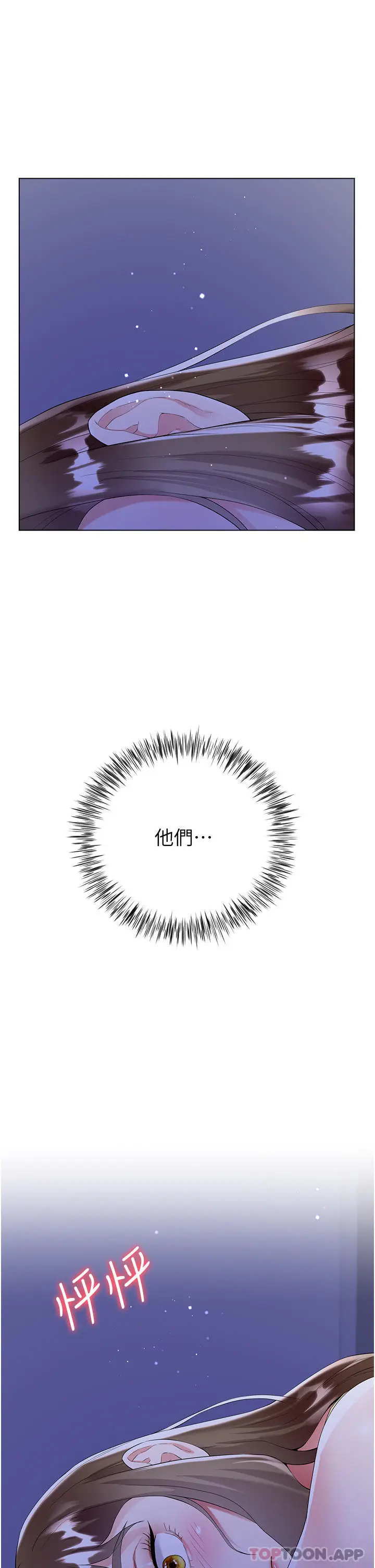 漫画《大嫂的裙子》第41话第2张图
