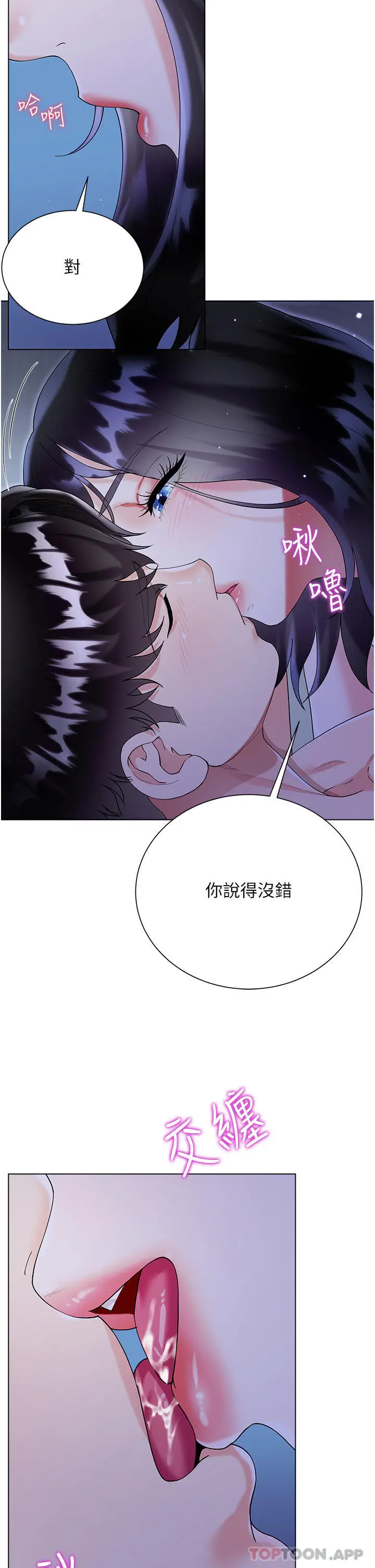 漫画《大嫂的裙子》第41话第20张图