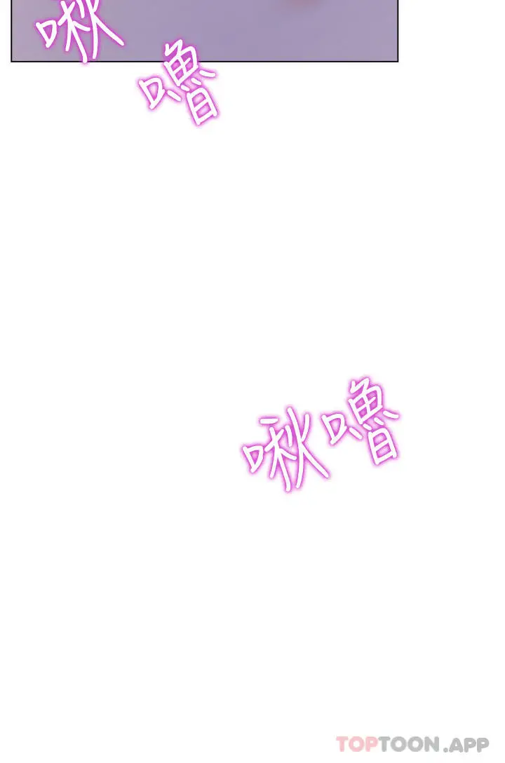 漫画《大嫂的裙子》第41话第21张图