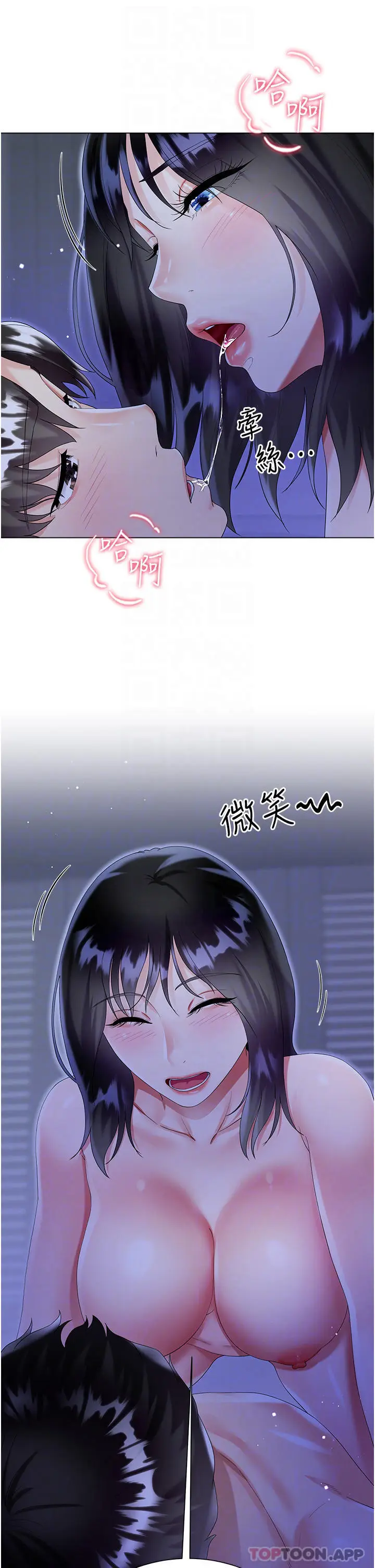 漫画《大嫂的裙子》第41话第22张图