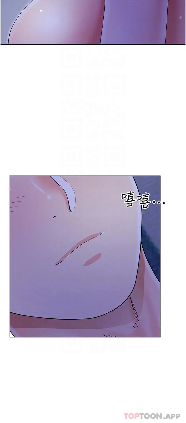 漫画《大嫂的裙子》第41话第26张图