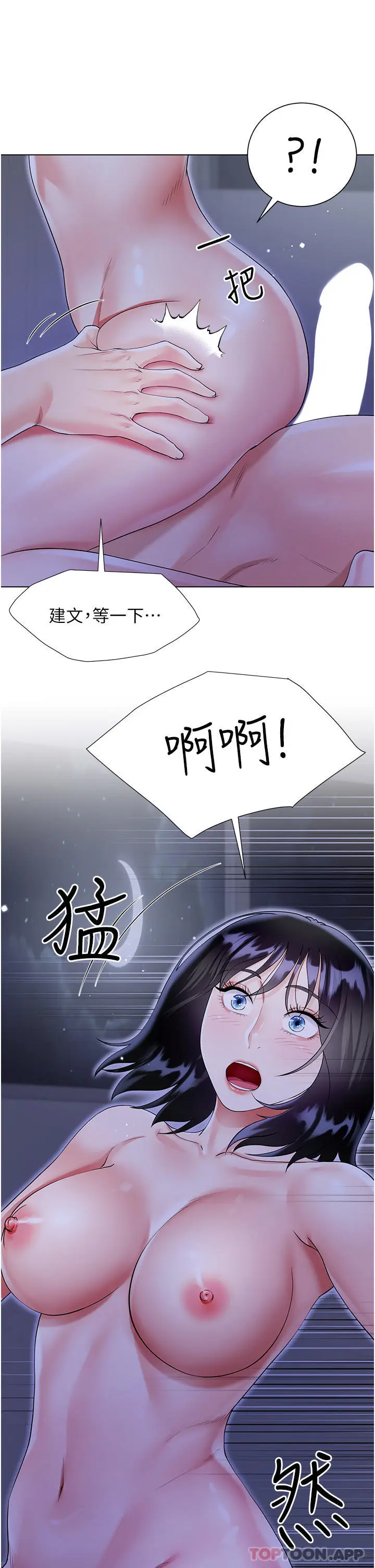 漫画《大嫂的裙子》第41话第27张图