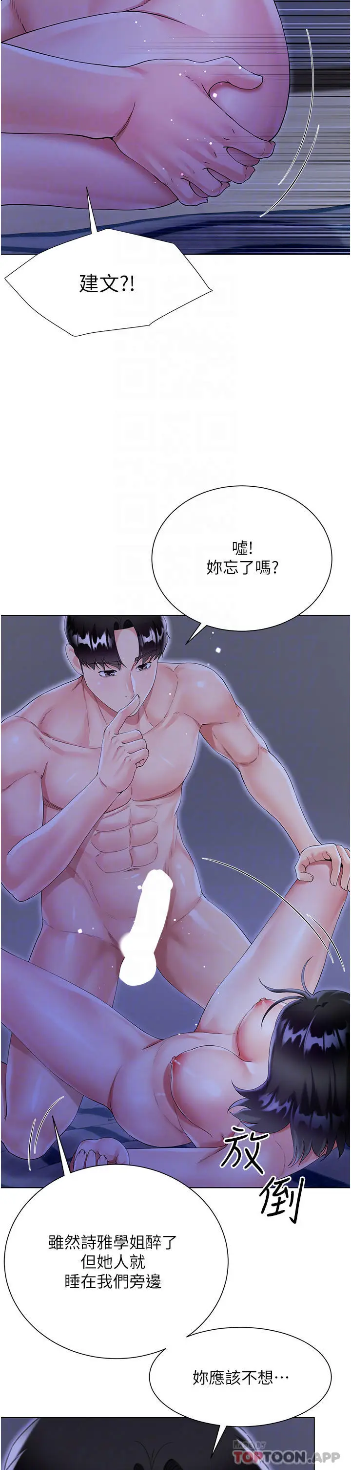漫画《大嫂的裙子》第41话第28张图