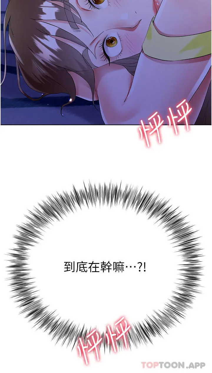 漫画《大嫂的裙子》第41话第3张图