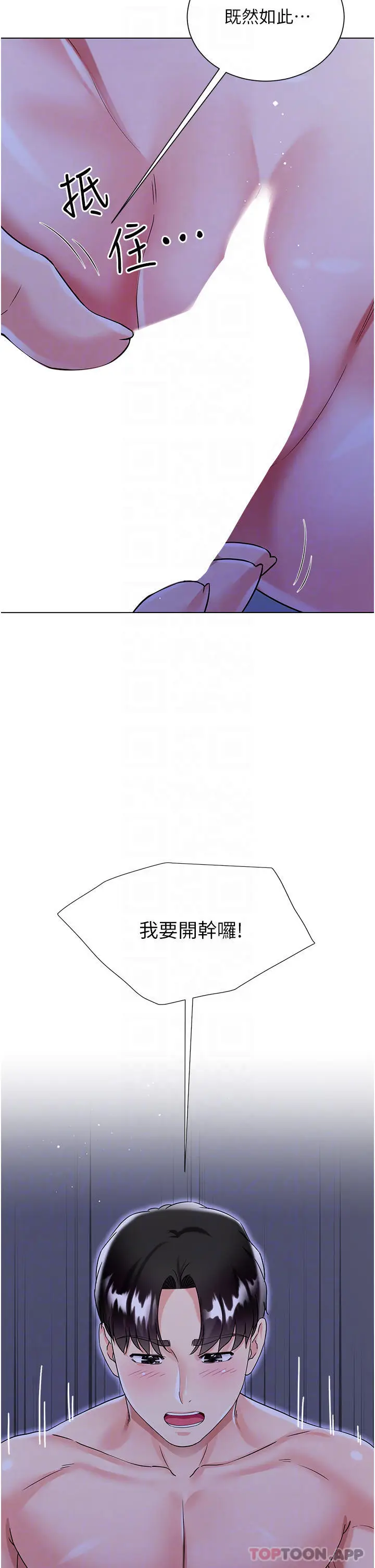 漫画《大嫂的裙子》第41话第30张图