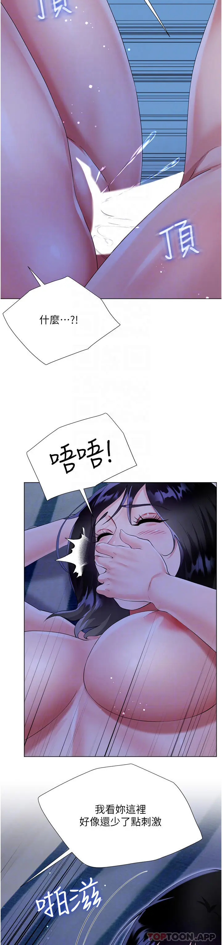 漫画《大嫂的裙子》第41话第34张图