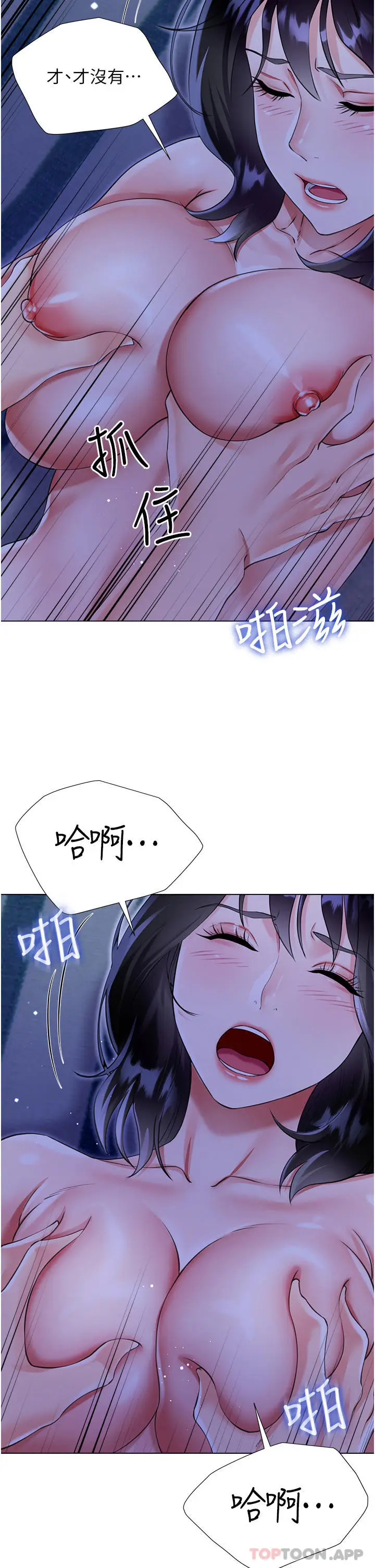 漫画《大嫂的裙子》第41话第35张图
