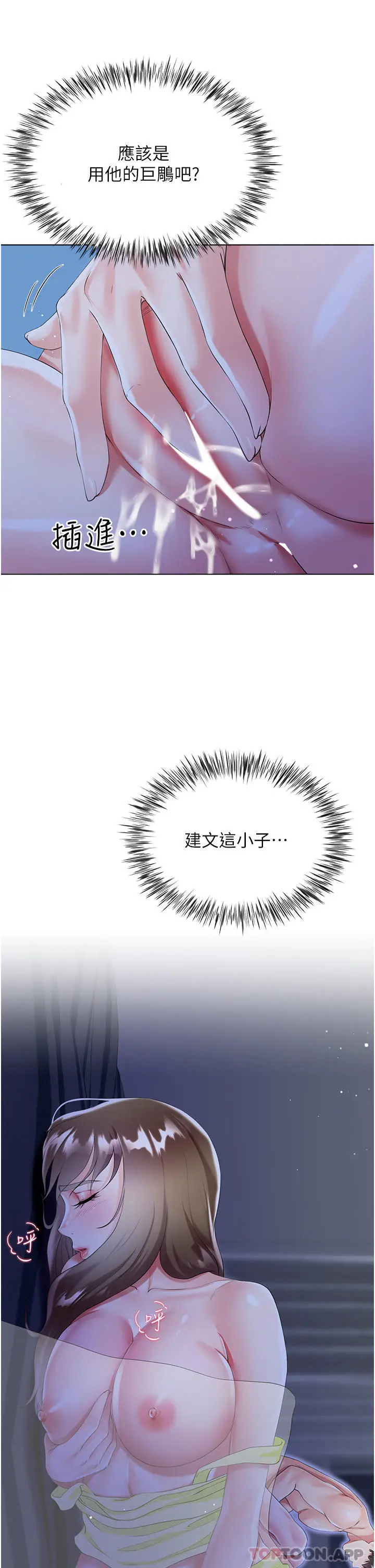 漫画《大嫂的裙子》第41话第42张图