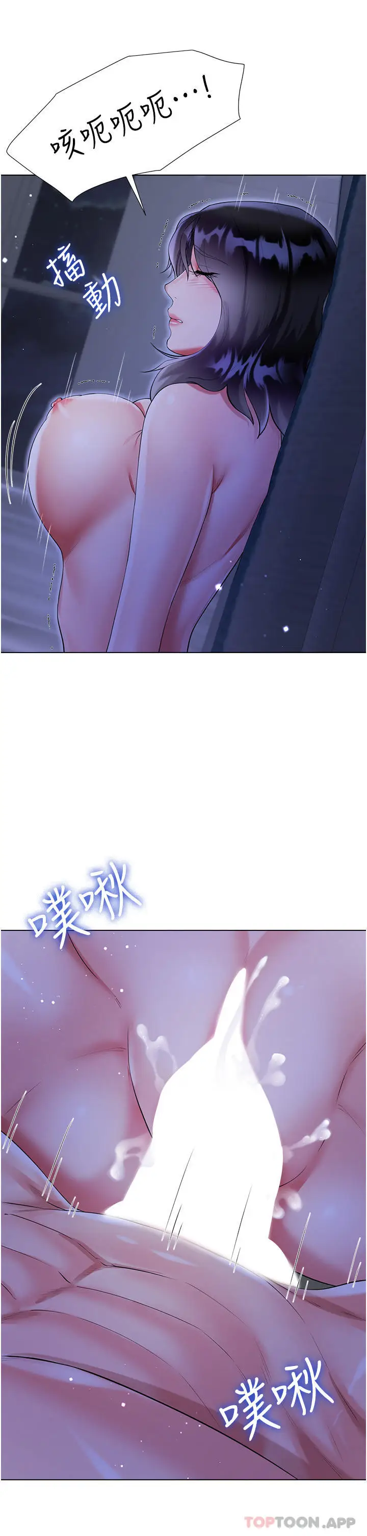 漫画《大嫂的裙子》第41话第47张图